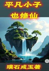 平凡小语