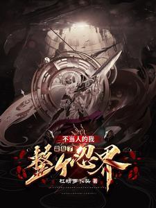 木叶六人众