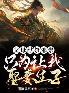 亲戚来凑