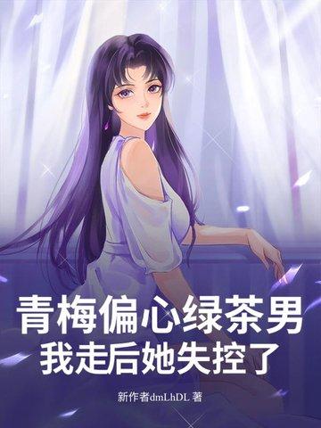 青梅绿茶