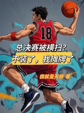 总决赛即将拉开帷幕