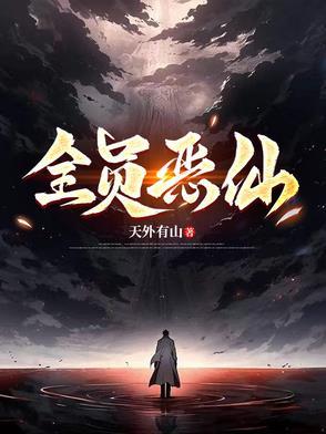全员恶员漫画