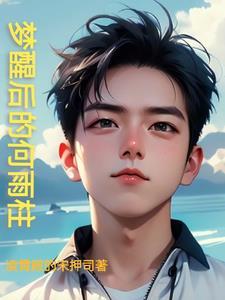 黄粱一梦是哪首歌里的