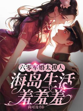 六零海岛生活林阿律