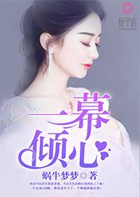 一见倾慕什么意思