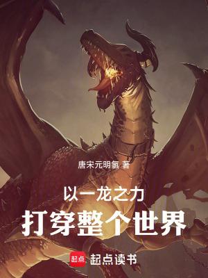 一龙之力多少斤