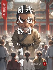 返回大秦之我是个杀手首页