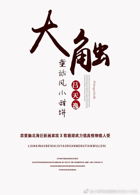 大触手游戏