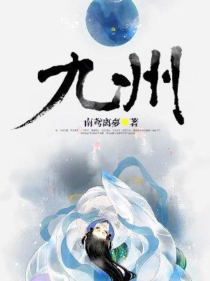 九洲集团股吧