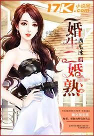 一婚嫁二婚