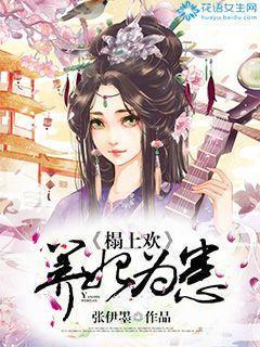 榻上欢