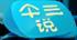 蛇女宝宝取名大全
