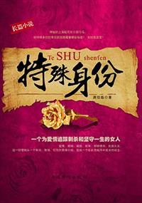 特殊身份什么时候上映的