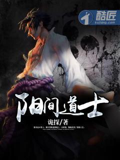 阳间道士笔记李阳最后和谁一起了