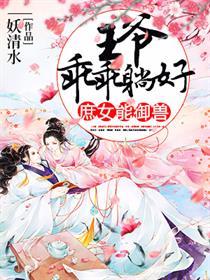 王爷的庶女该叫什么