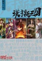 汉末三国地图