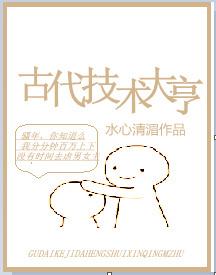 古代技术著作