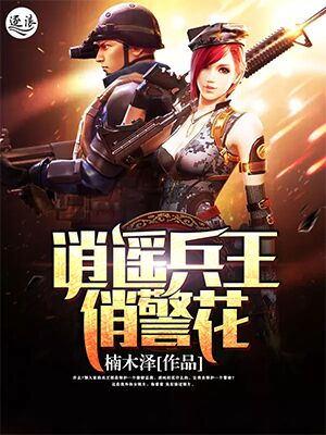 逍遥兵王洛天大结局