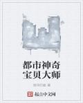 都市神奇宝贝降临无弹窗