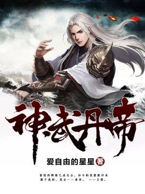 神武丹姐