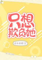他的小初恋晋江文学
