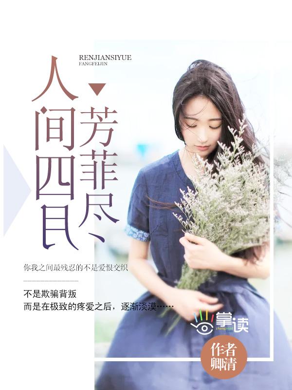 人间四月芳菲尽山寺桃花始盛开是哪首诗