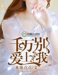 千万别爱上我表情包