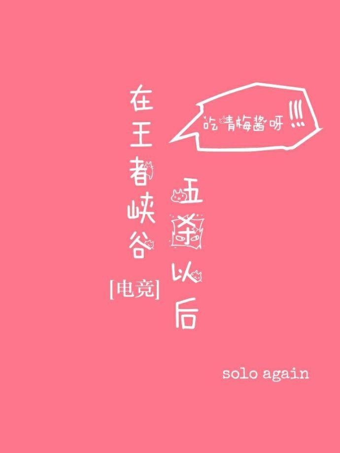 在王者峡谷五杀以后还能玩吗