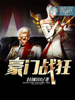 豪门战神免费阅读全文223