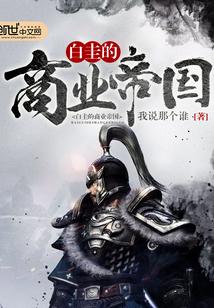 白圭的经济思想
