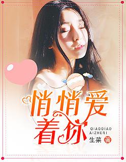 歌词悄悄的爱你