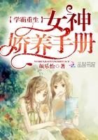 重生学霸女神超给力当