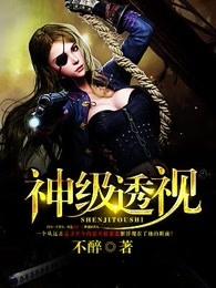 黄金眼镜蛇雷龙