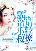 请轻撩未删减