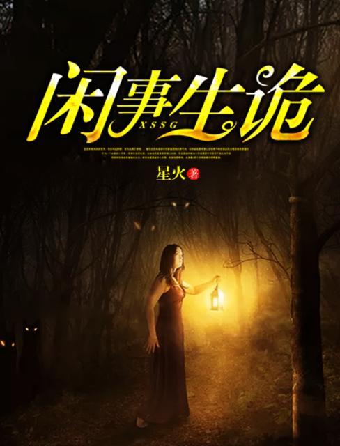 闲事莫理是什么意思