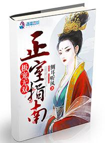 极宠书包网