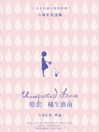 暗恋橘生淮南下