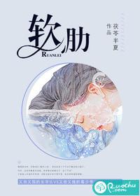 软肋是什么