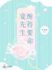 宴先生请慢用
