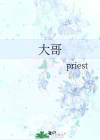 大哥救我爹爹救我全文免费阅读
