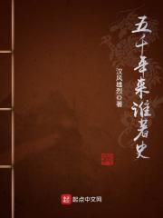 搜索五千年的故事