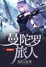 曼陀罗导师