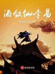 酒剑仙真名叫什么