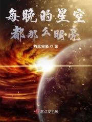 每天夜空最亮的星星是什么