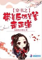 带着反派去寻亲江渡