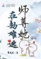 师尊她在劫难逃免费阅读