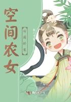 空间农女田园娇宠程宝玉