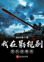 我在影视剧里抗敌爆装备