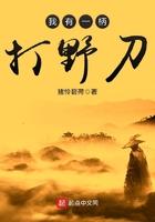 我有一柄打野刀无弹窗