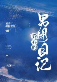 乔乔的真名